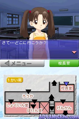 Gakkou no Kaidan DS screenshot