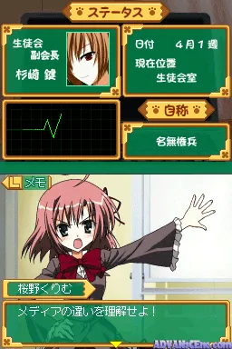 Seitokai no Ichizon - DS Suru Seitokai screenshot