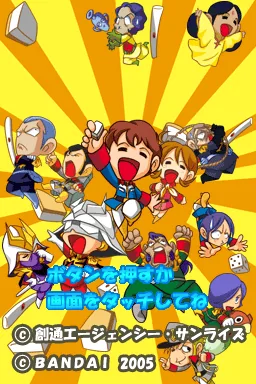 Kidou Gekidan Haro Ichiza - Gundam Mahjong DS - Oyaji ni mo Agarareta Koto nai no ni! title screen
