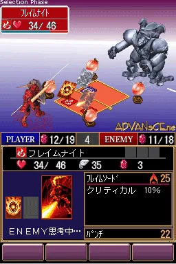 Elemental Monster - Itsu Hashira Gami no Nazo screenshot