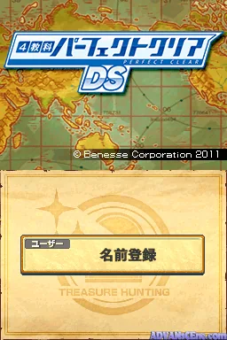 4 Kyouka Perfect Clear DS - Eigo Onsei Tsuki (Japan) (Not for Resale) screenshot
