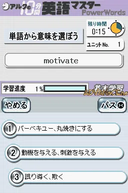 ALC no 10-punkan Eigo Master - Joukyuu screenshot
