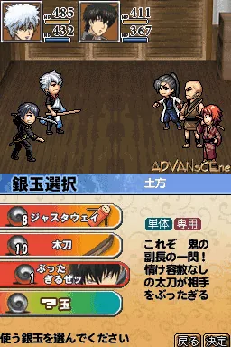 Gintama - Gintama Quest - Gin-san ga Tenshoku shitari Sekai o Sukuttari screenshot