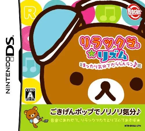 Backdrop artwork for Rilakkuma Rhythm - Mattari Kibun de Dararan Ran