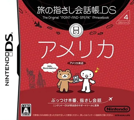 Tabi no Yubisashi Kaiwachou DS - DS Series 4 - America cover art for Nintendo DS