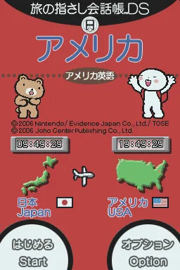 Tabi no Yubisashi Kaiwachou DS - DS Series 4 - America title screen