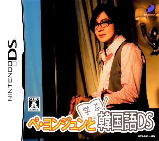 Backdrop artwork for Bae Yong-Joon to Manabu Kankokugo DS