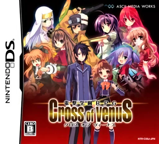 Backdrop artwork for Dengeki Gakuen RPG - Cross of Venus