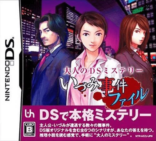 Backdrop artwork for Otona no DS Mystery - Izumi Jiken File