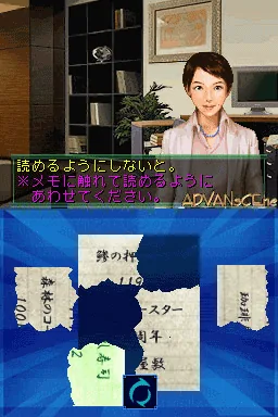 Otona no DS Mystery - Izumi Jiken File screenshot