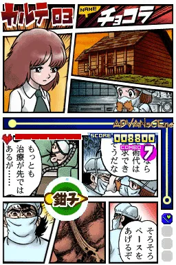 Black Jack - Hi no Tori Hen screenshot