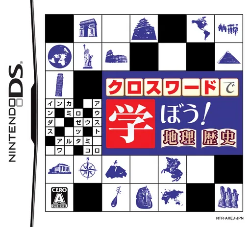 Backdrop artwork for Crossword de Manabou! Chiri - Rekishi