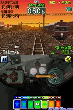 Yamanote-sen Meimei 100 Shuunen Kinen - Densha de Go! - Tokubetsu Hen - Fukkatsu! Shouwa no Yamanote-sen screenshot