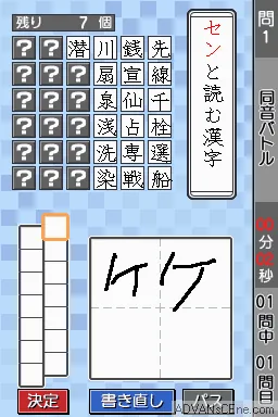 Mainichi Shinbunsha Kyouryoku - Saikyou no Kanji Drill 5-man Mon screenshot