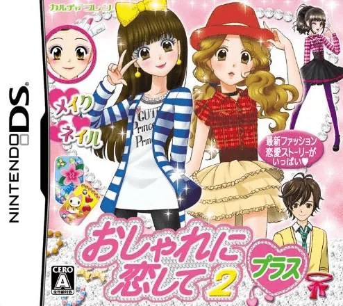 Backdrop artwork for Oshare ni Koi Shite 2 Plus