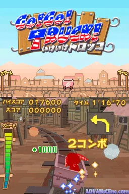 Ochaken no Heya DS 4 screenshot