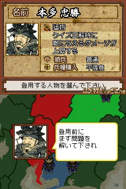 Rekishi Gunzou Presents - Monoshiri Sengoku Ou screenshot