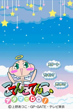 Atama de Do! Kotencotenco title screen