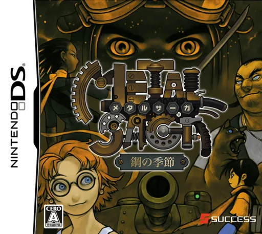 Backdrop artwork for Metal Saga - Hagane no Kisetsu