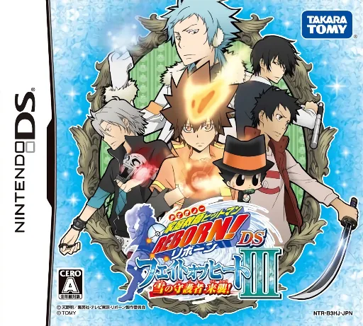 Katekyoo Hitman Reborn! DS - Fate of Heat III - Yuki no Shugosha Raishuu! cover art for Nintendo DS