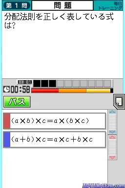 Tokuten Ryoku Gakushuu DS - Chuu 3 Eigo screenshot