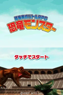 Kyouryuu Ikusei Battle RPG - Kyouryuu Monster title screen