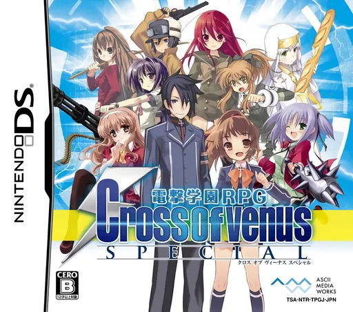 Backdrop artwork for Dengeki Gakuen RPG - Cross of Venus Special