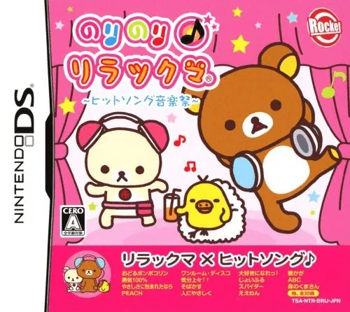 Backdrop artwork for Nori Nori Rilakkuma - Hit Song Ongakusai