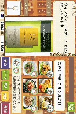 Sommelier DS screenshot