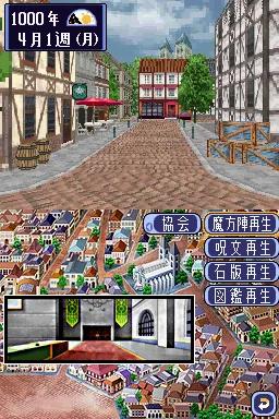 Kaite, Shabette, Hajimeyou! - Monster Farm DS screenshot