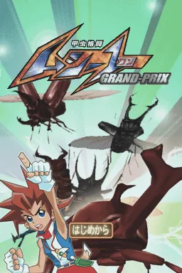 Kouchuu Kakutou - Mushi-1 Grand-Prix title screen