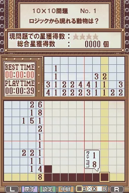 Puzzle Series Vol. 6 - Illust Logic screenshot