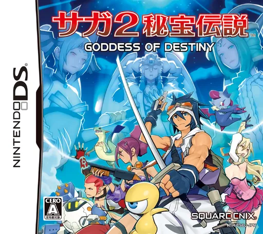 Backdrop artwork for SaGa 2 - Hihou Densetsu - Goddess of Destiny