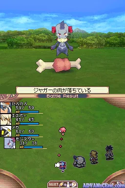 SaGa 2 - Hihou Densetsu - Goddess of Destiny screenshot