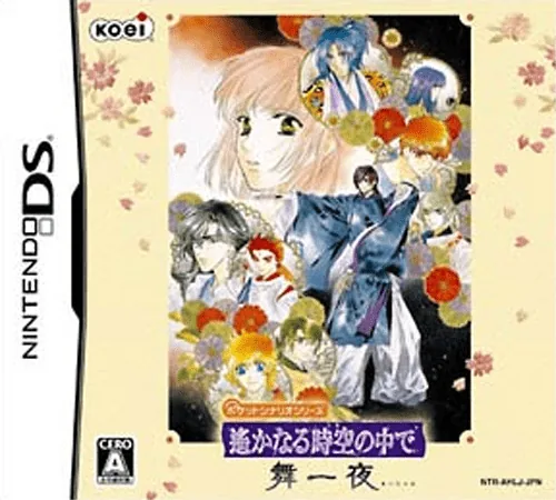Pocket Scenario Series - Harukanaru Toki no Naka de - Mai Hitoyo cover art for Nintendo DS