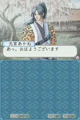Pocket Scenario Series - Harukanaru Toki no Naka de - Mai Hitoyo screenshot