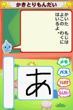 Pururun! Shizuku-chan Aha - DS Drill Kokugo screenshot