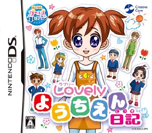 Backdrop artwork for Akogare Girls Collection - Lovely Youchien Nikki