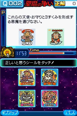 Bikkuriman Daijiten screenshot