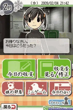 Pachi & Slot Hisshoubon DS screenshot