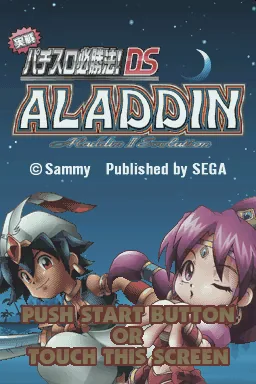 Pachi & Slot Hisshoubon DS title screen