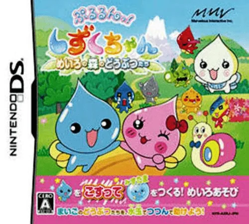 Backdrop artwork for Pururun! Shizuku-chan - Meiro no Mori no Doubutsu-tachi
