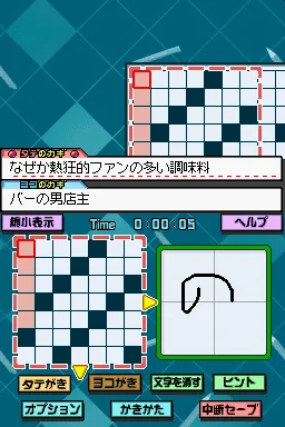 Crossword DS + Sekai 1-shuu Cross screenshot