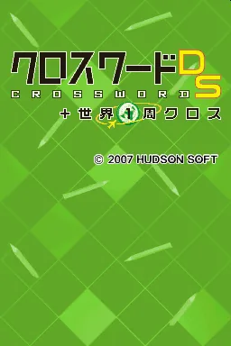 Crossword DS + Sekai 1-shuu Cross title screen