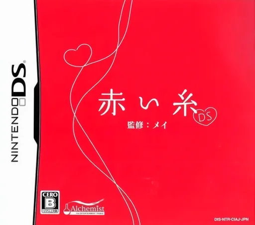 Backdrop artwork for Akai Ito DS