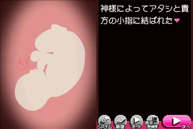 Akai Ito DS screenshot