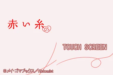 Akai Ito DS title screen