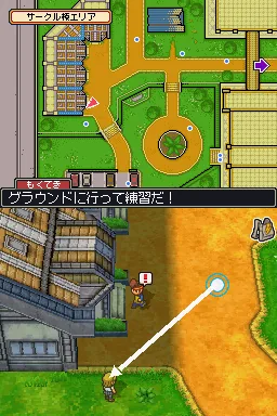 Inazuma Eleven screenshot