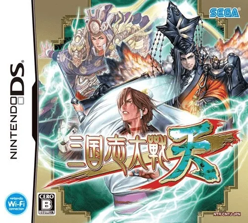 Backdrop artwork for Sangokushi Taisen Ten