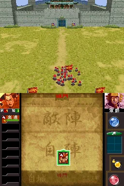 Sangokushi Taisen Ten screenshot